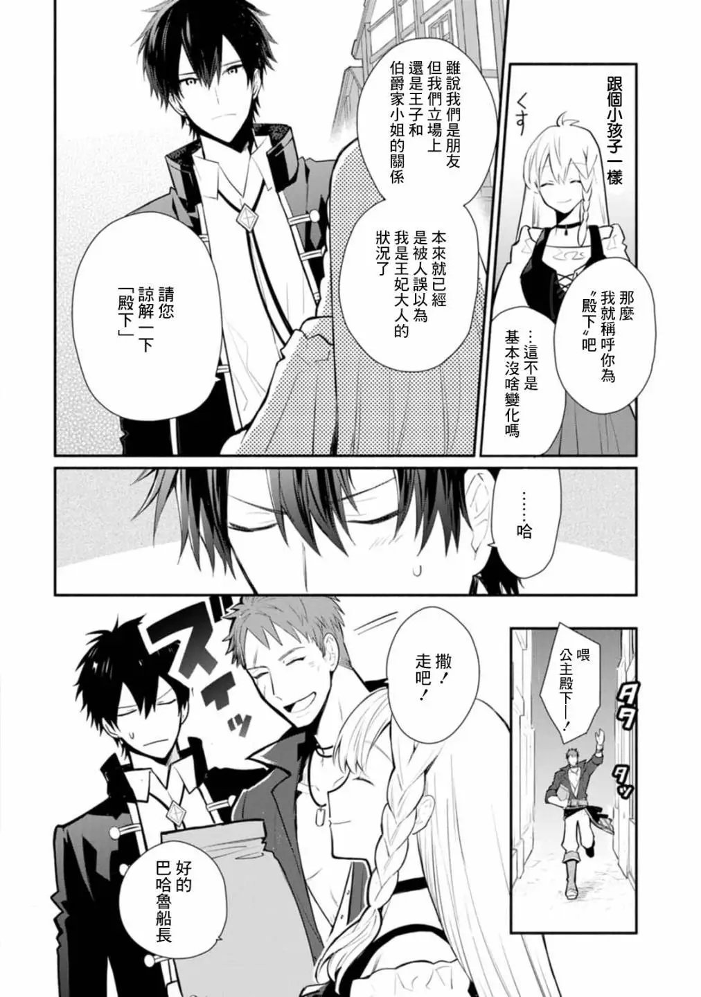第23话