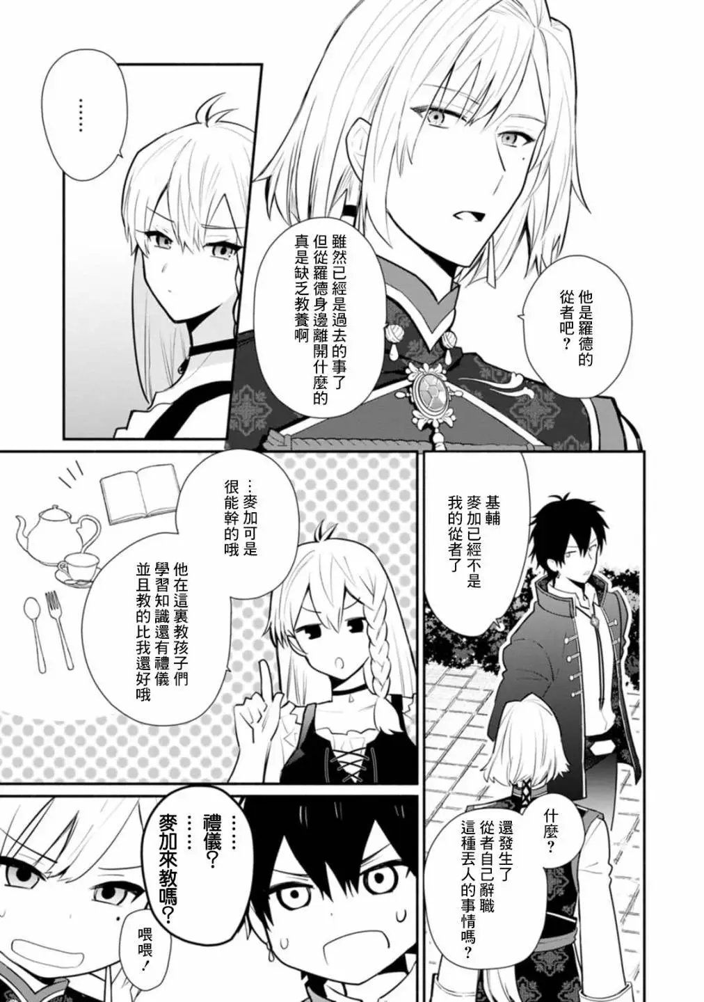 第23话