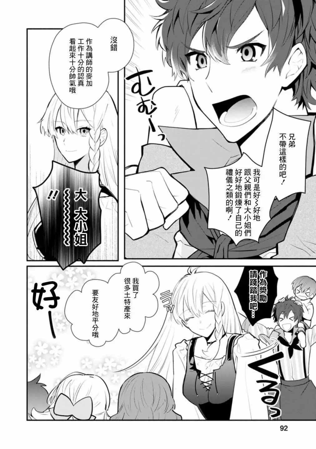 第23话