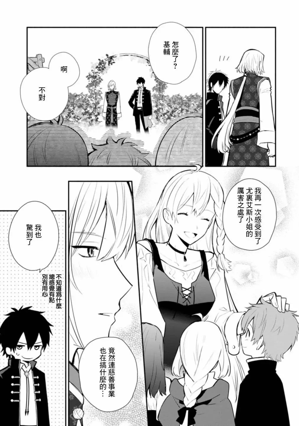 第23话