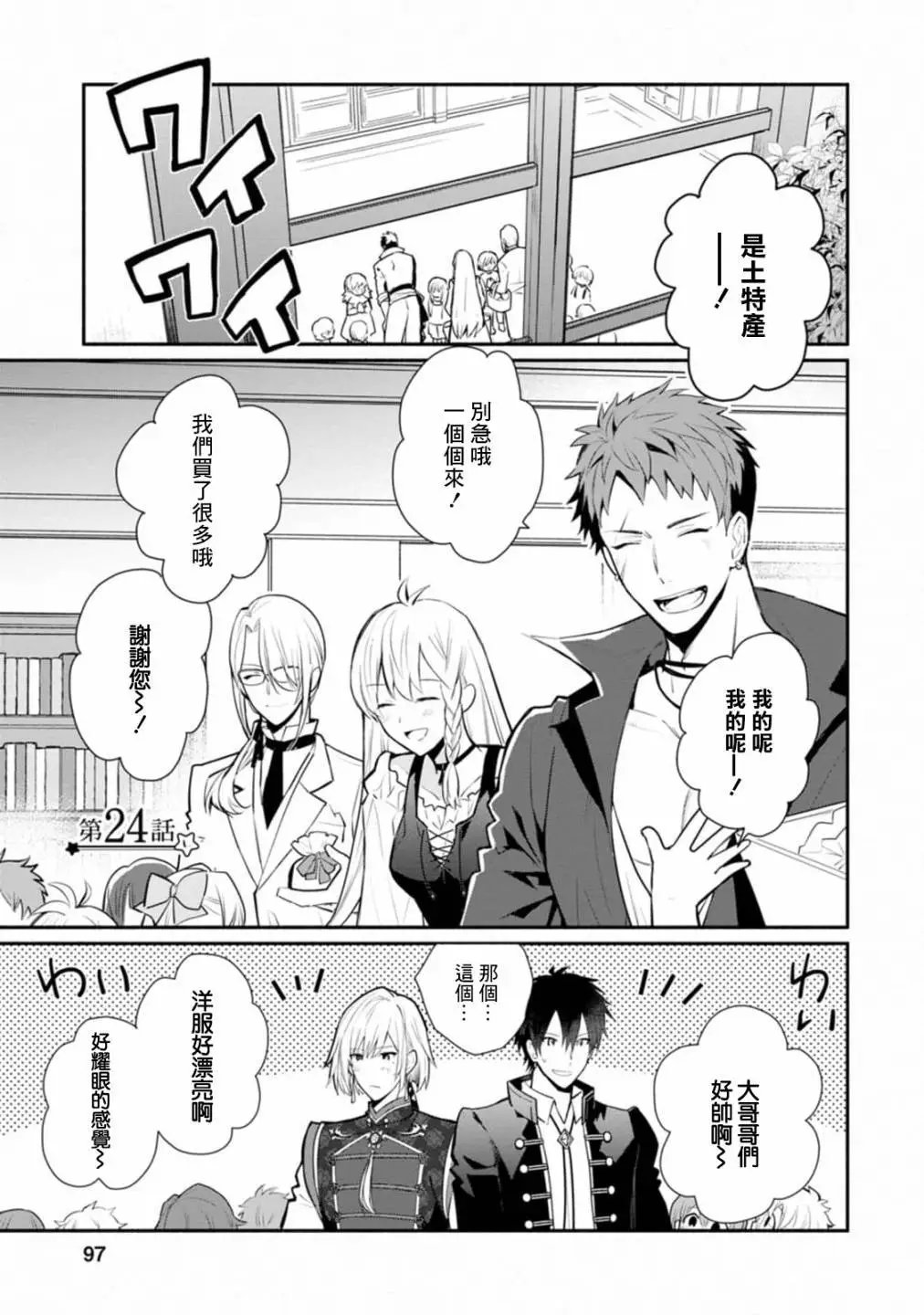 第24话