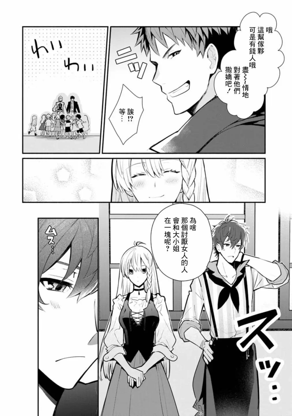 第24话