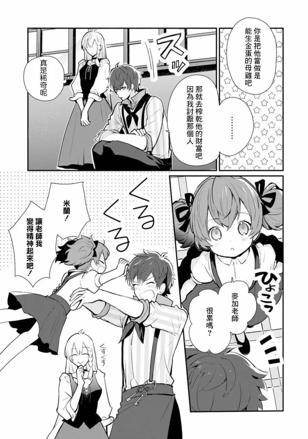 第24话