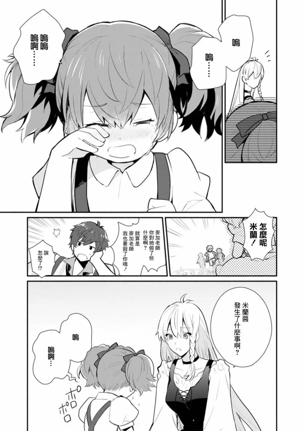 第24话