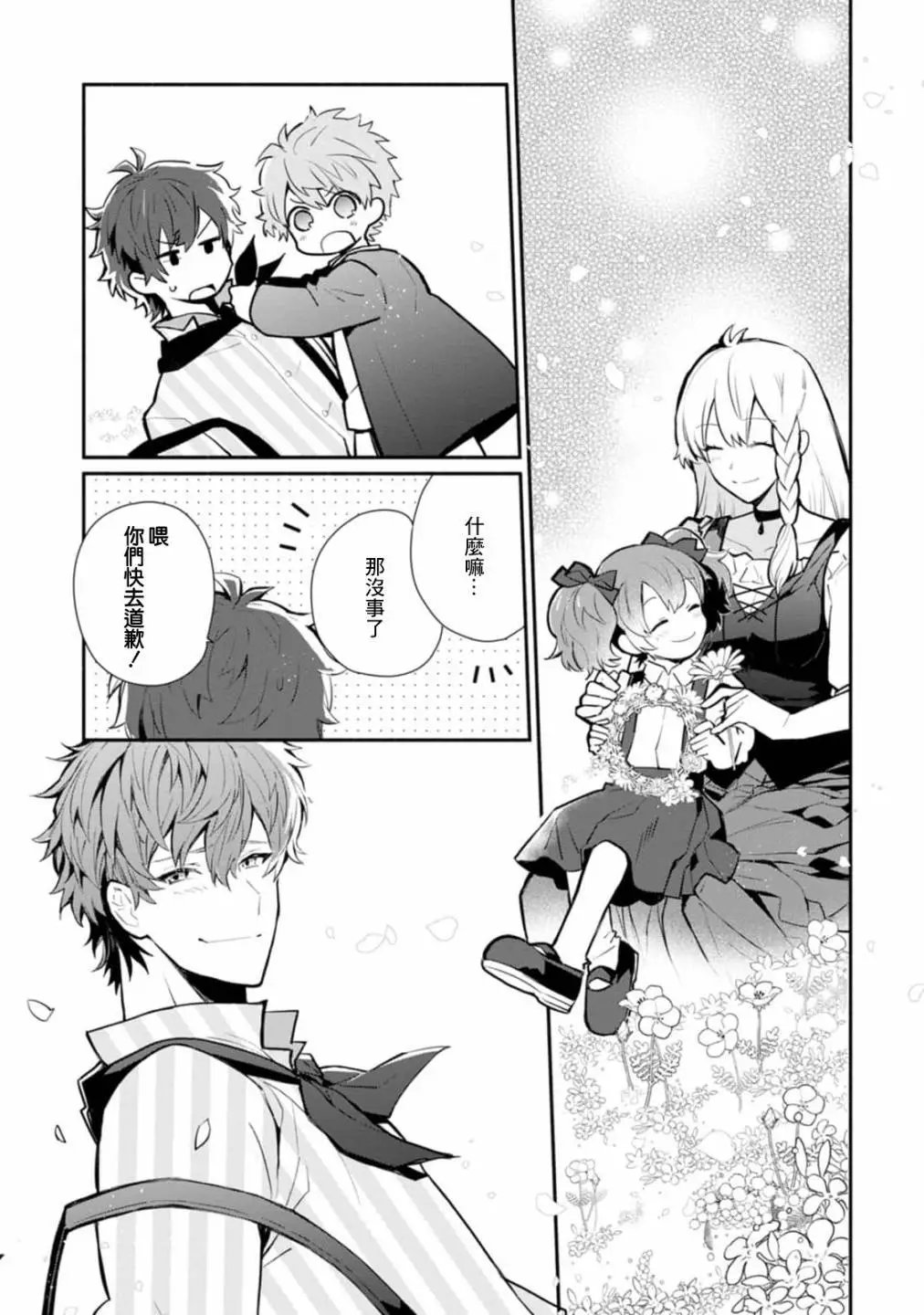 第24话