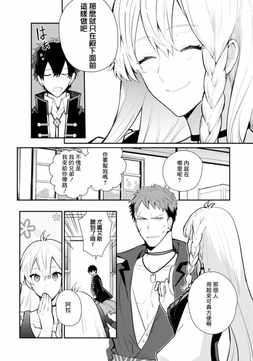 第24话