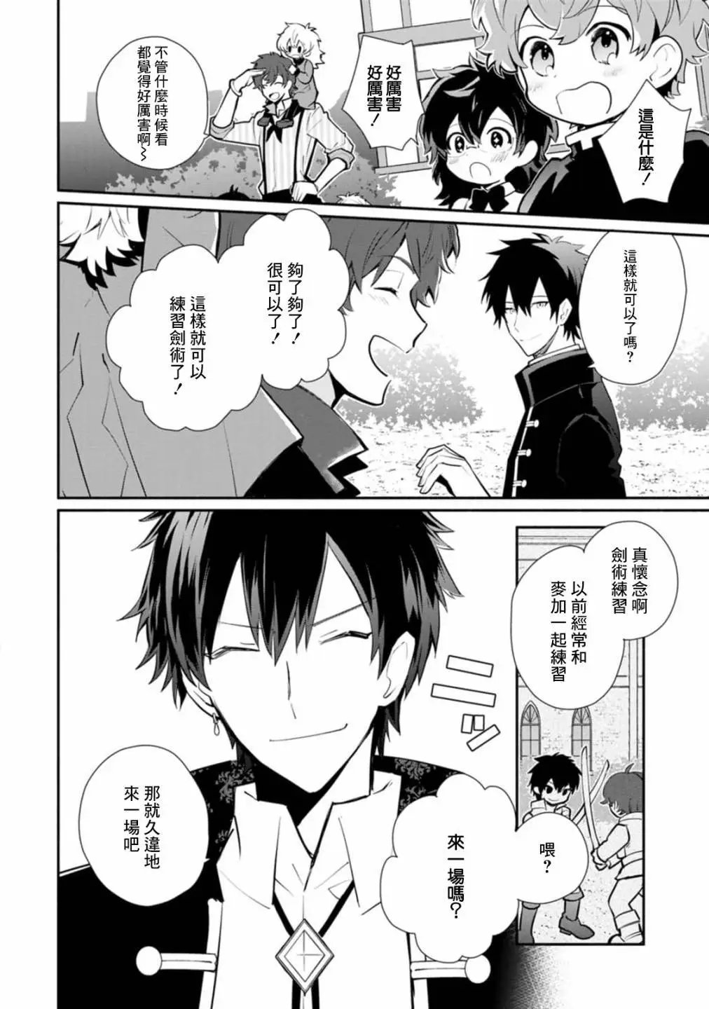 第24话