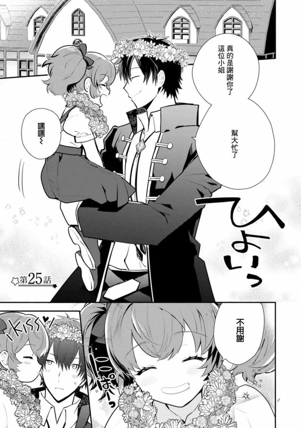 第25话