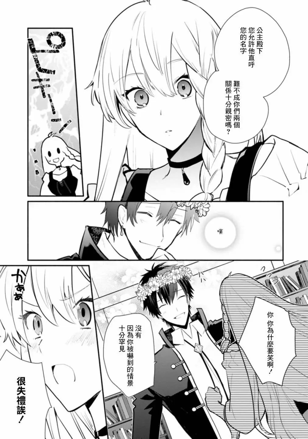 第25话