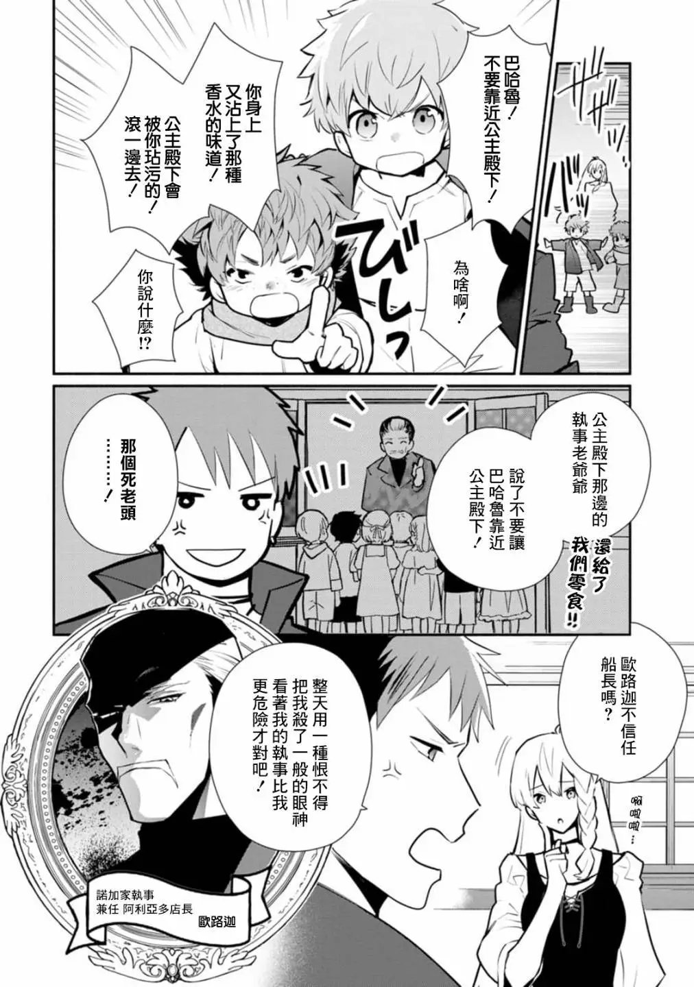第25话