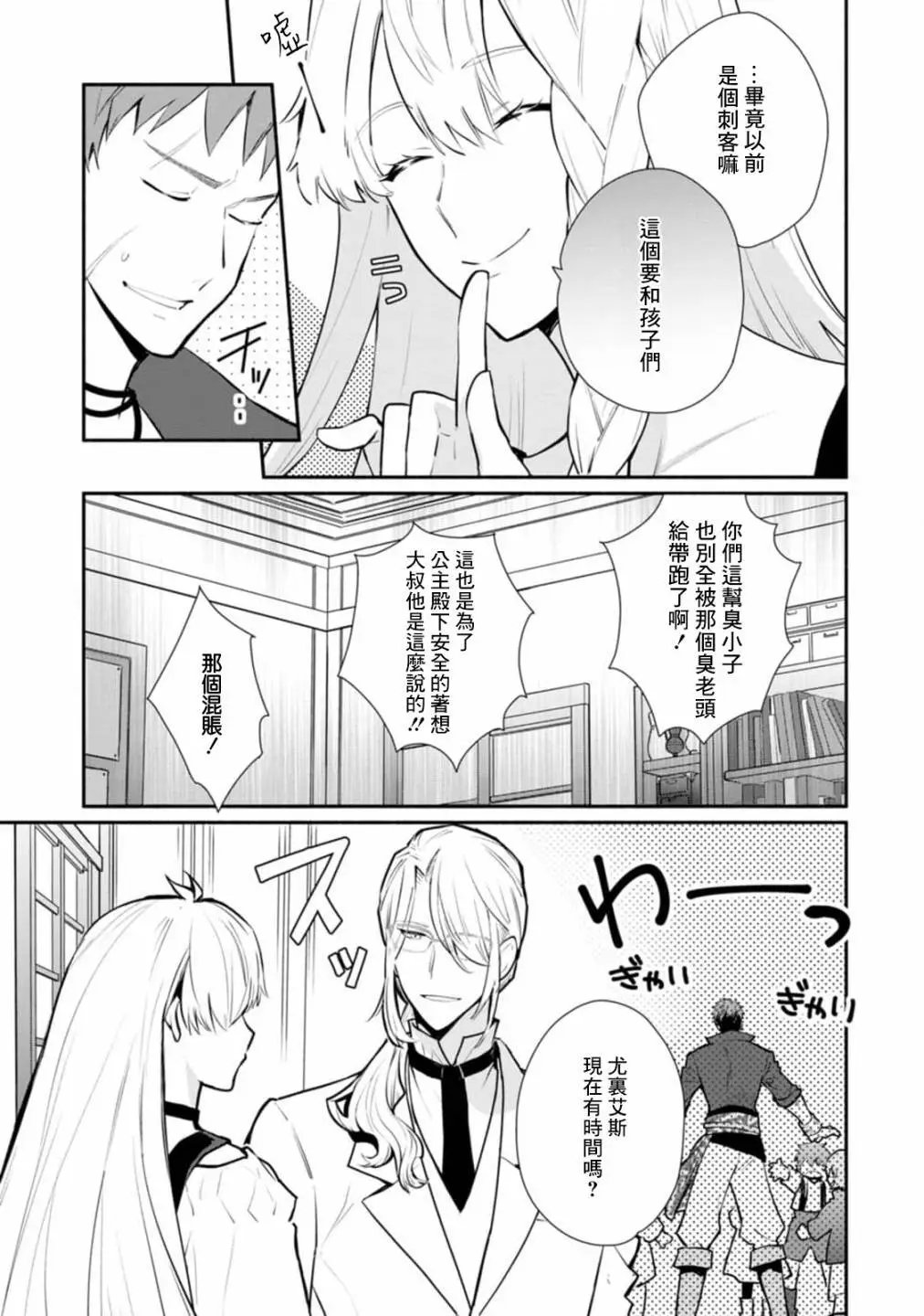 第25话