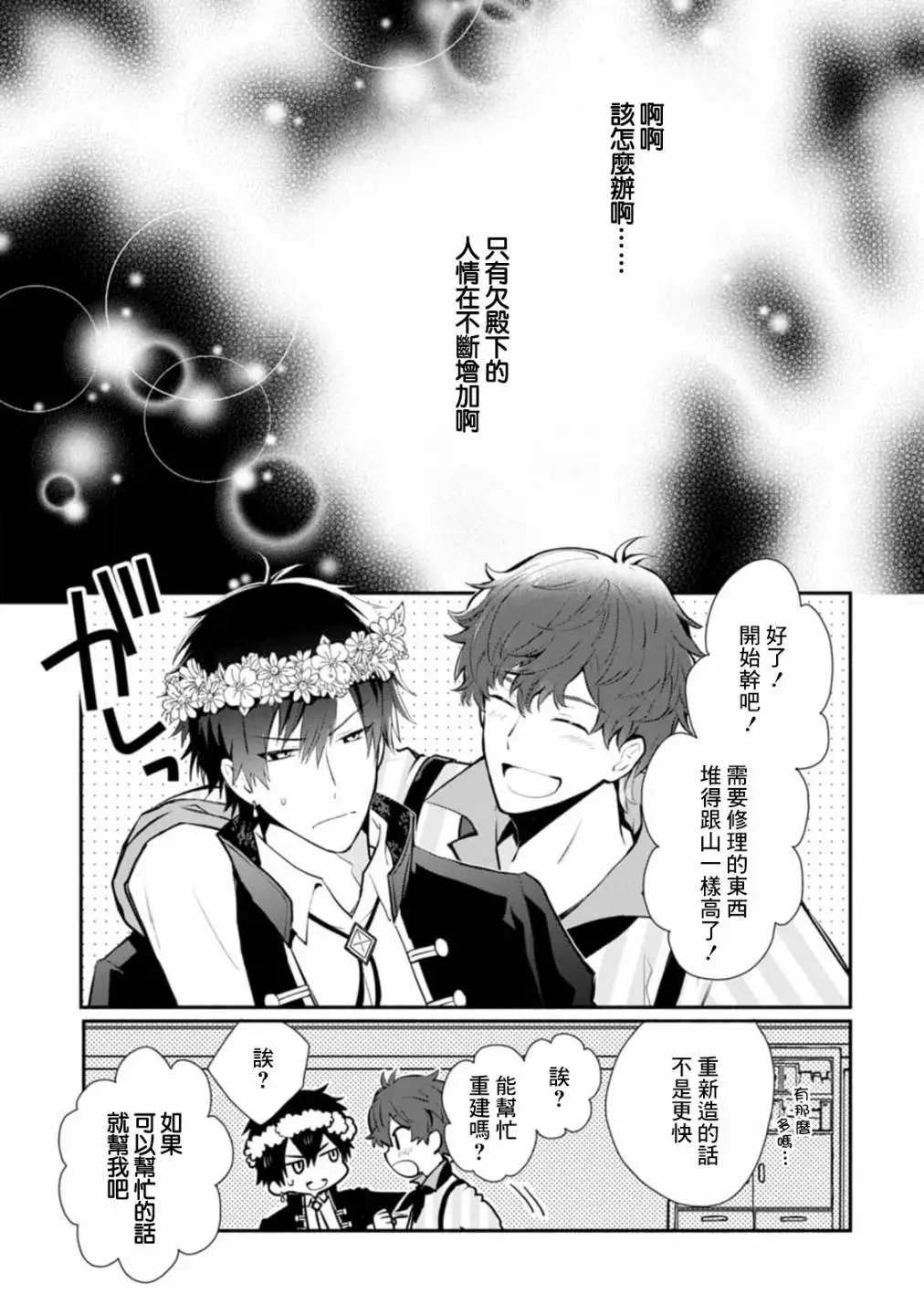 第25话