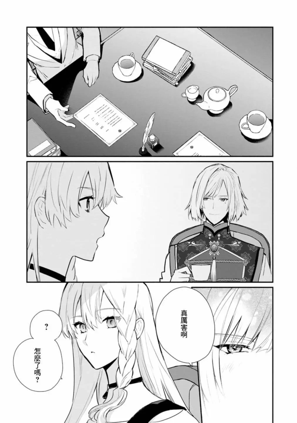 第25话