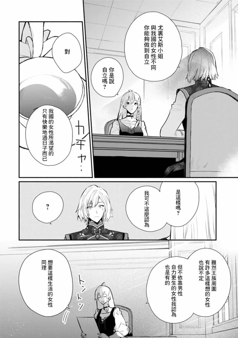第25话