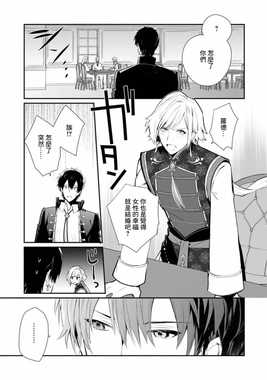第25话