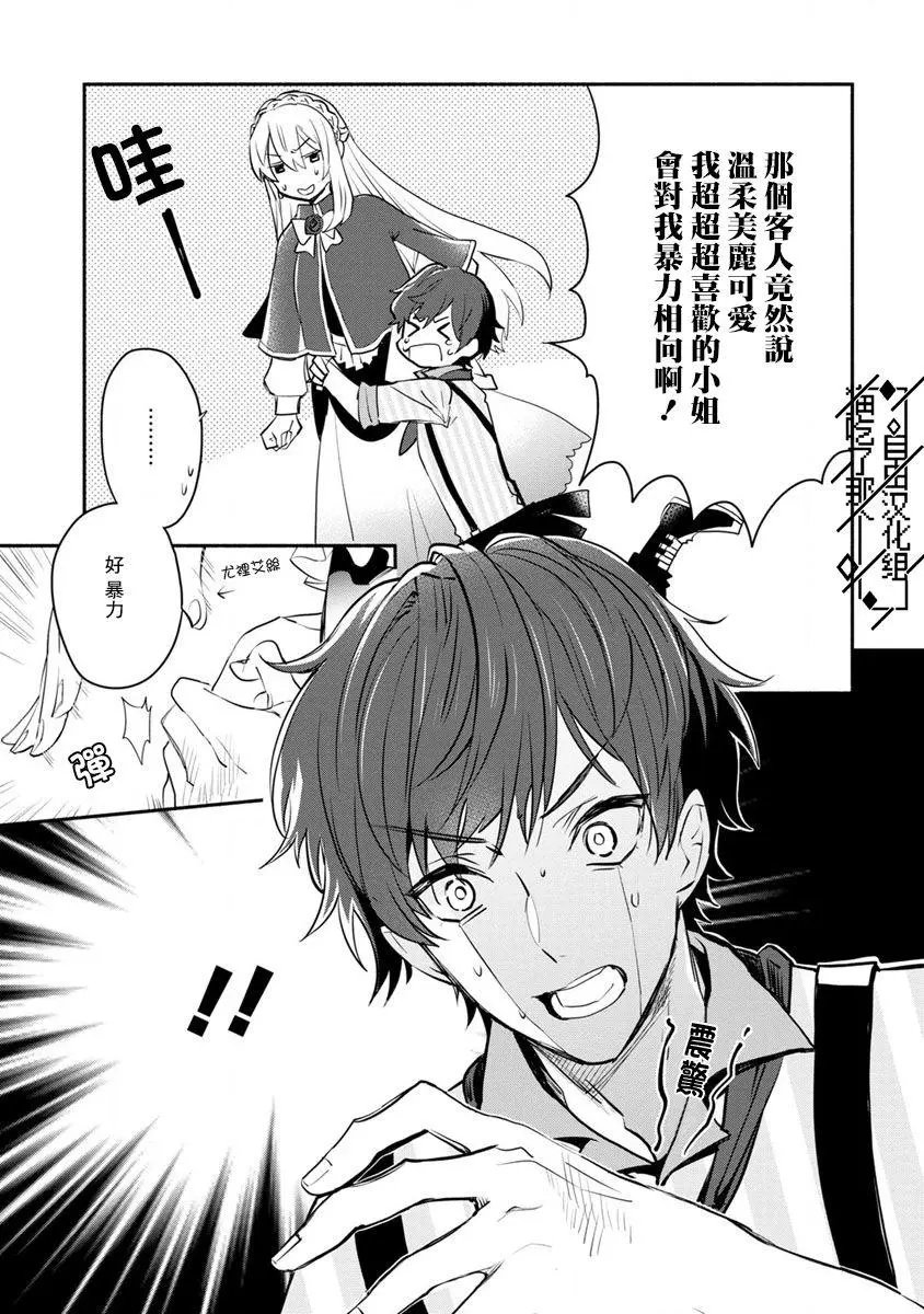第03话