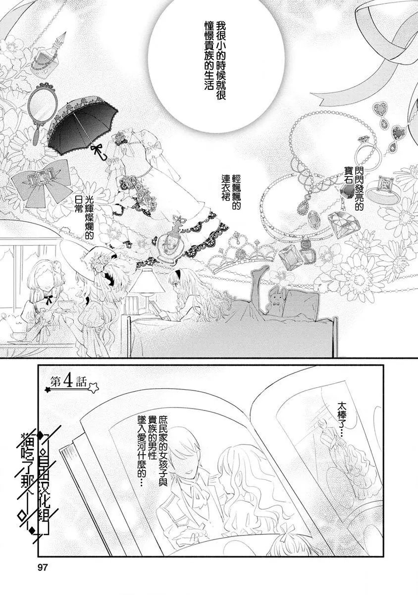 第04话