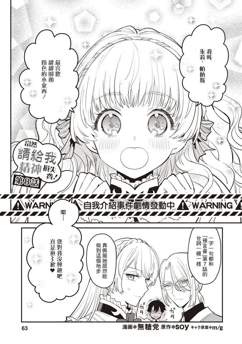 第08话