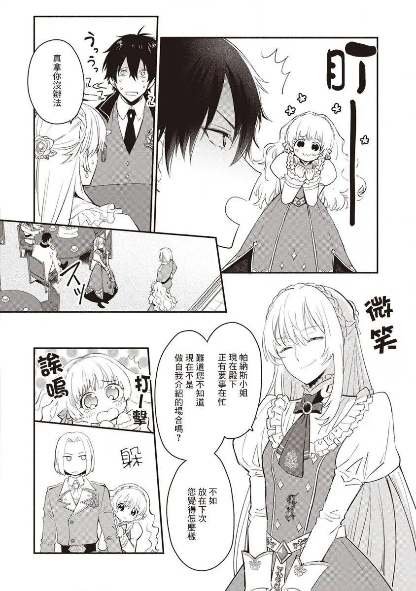 第08话