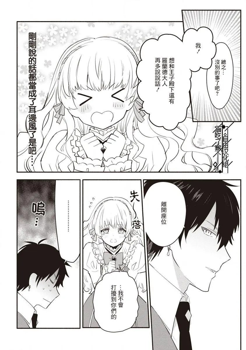 第08话