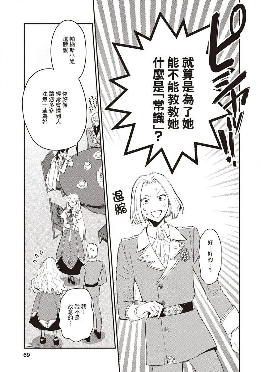 第08话