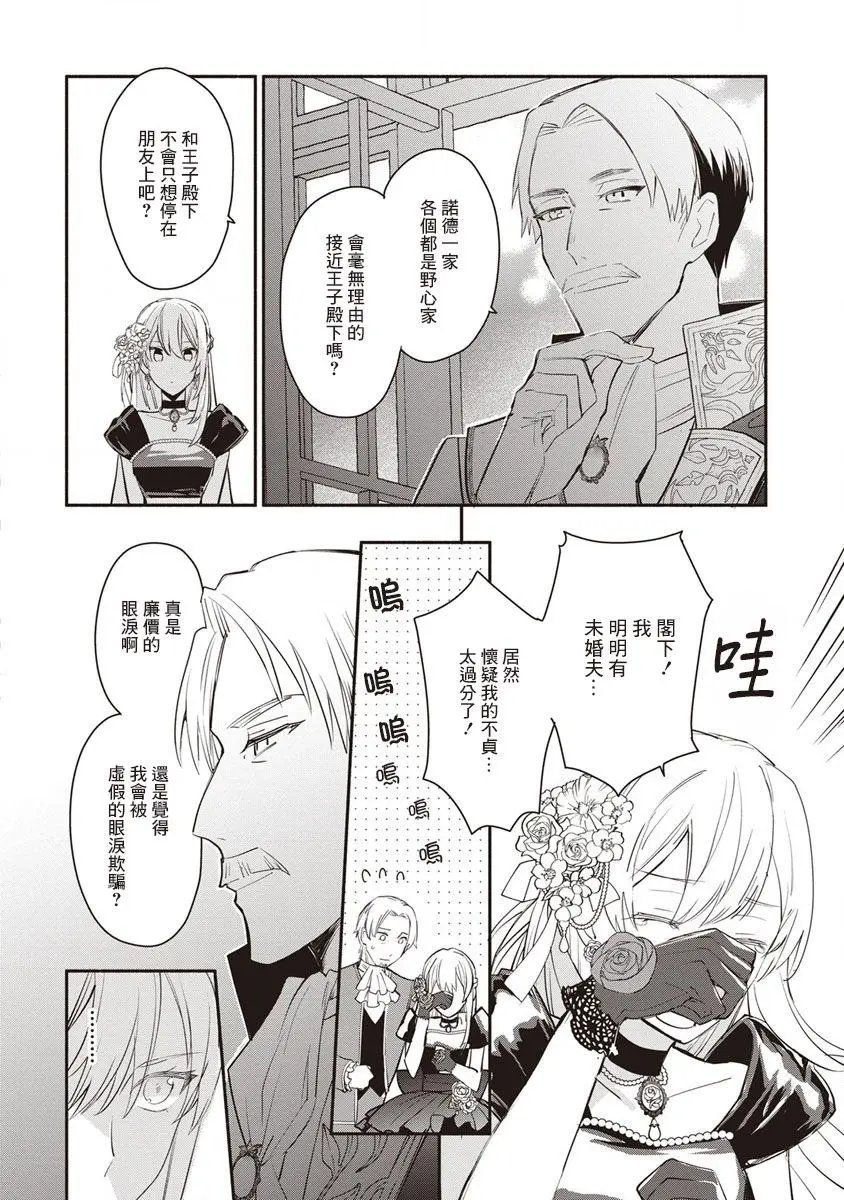 第08话