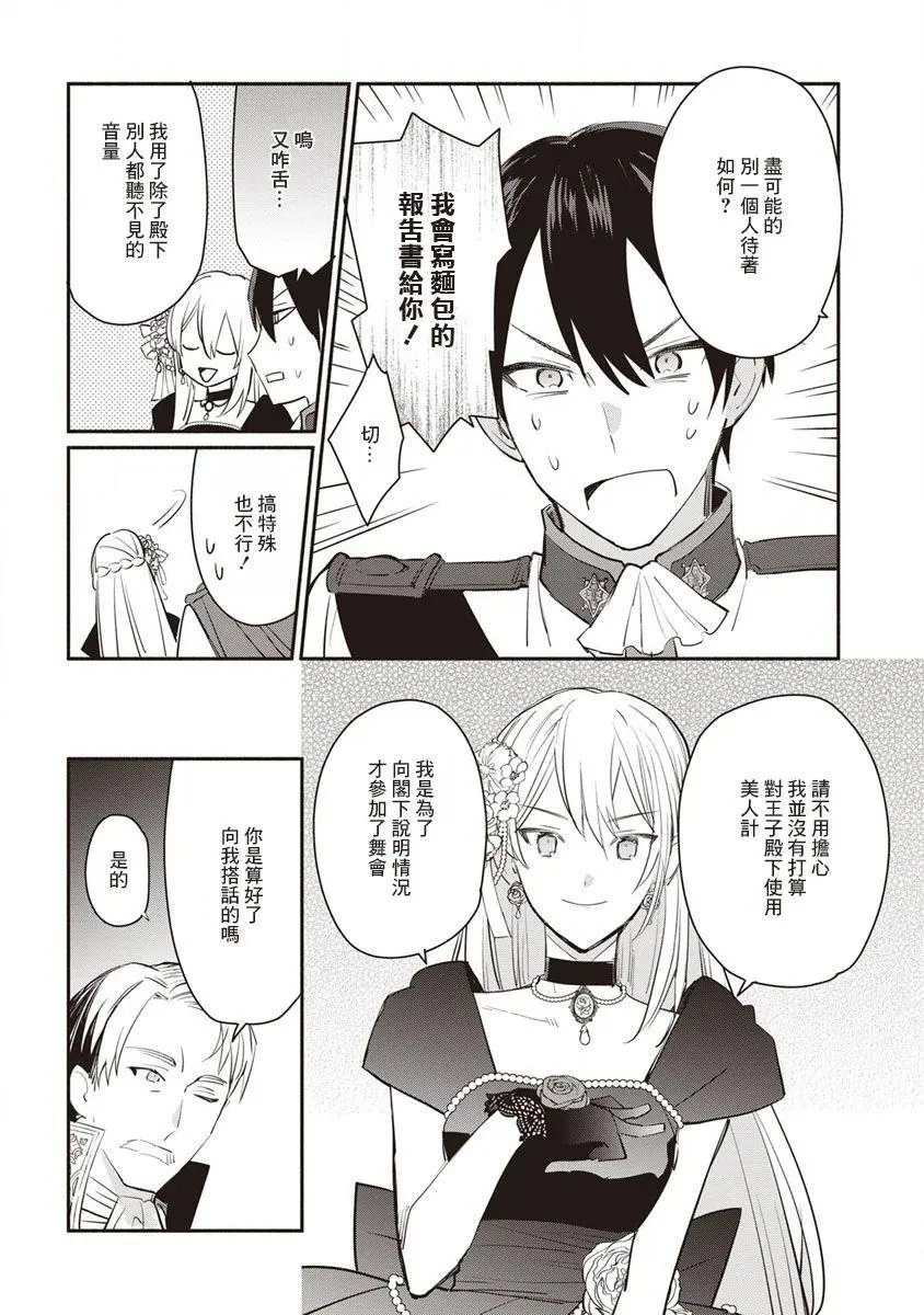 第08话