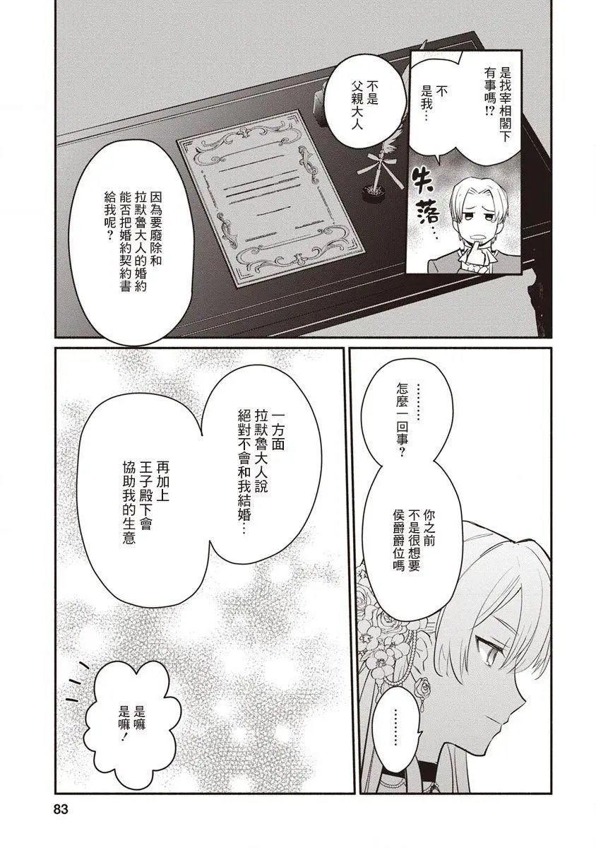 第08话