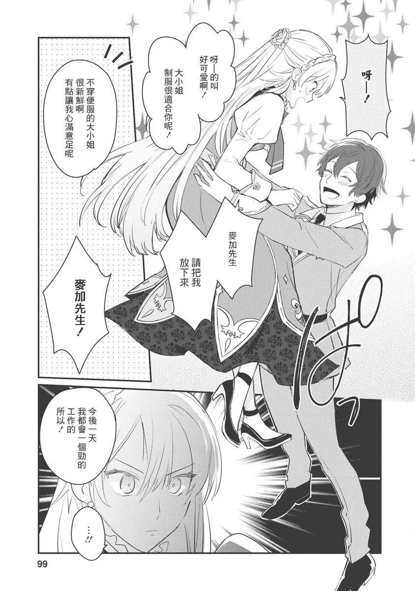 第09话