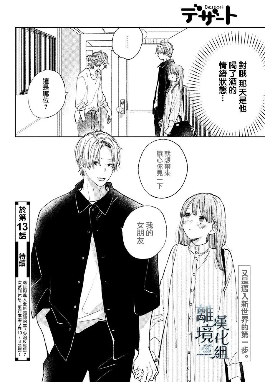 第12话