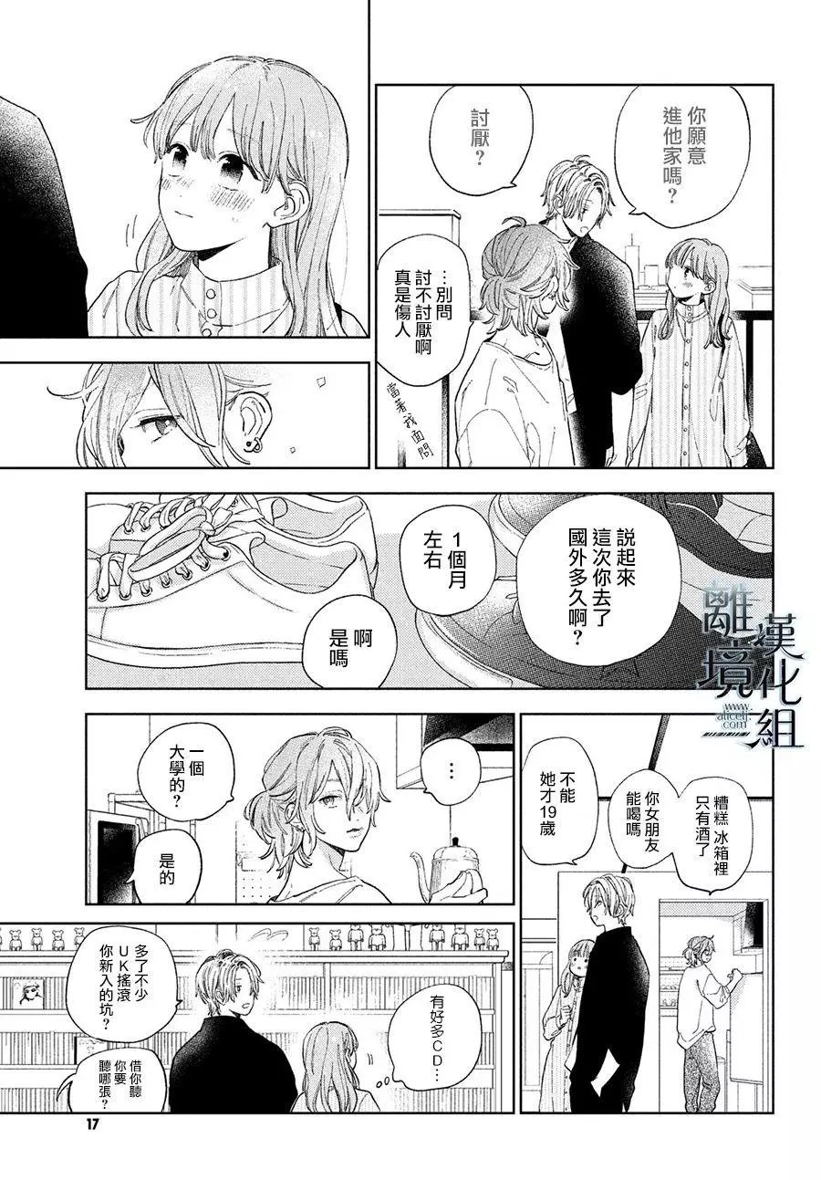 第13话
