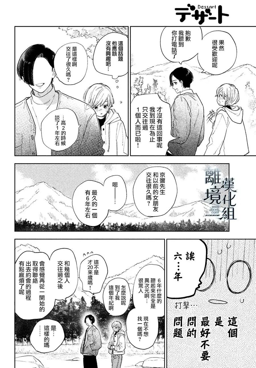 第14话
