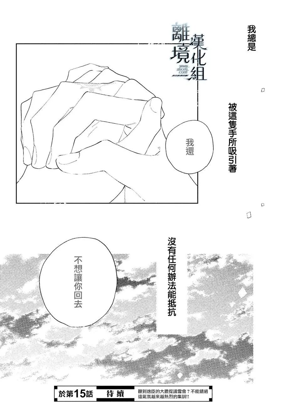 第14话