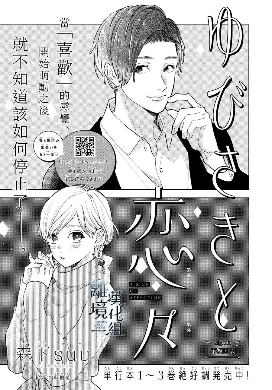 第15话