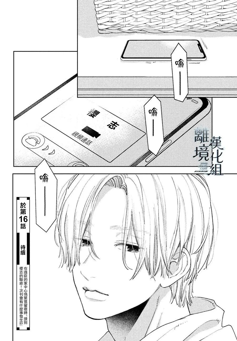 第15话