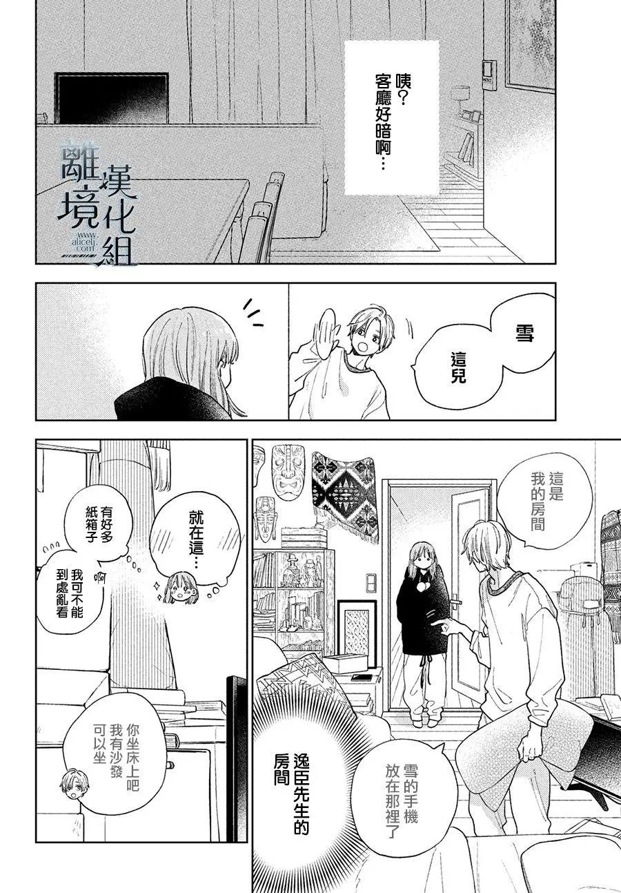 第16话