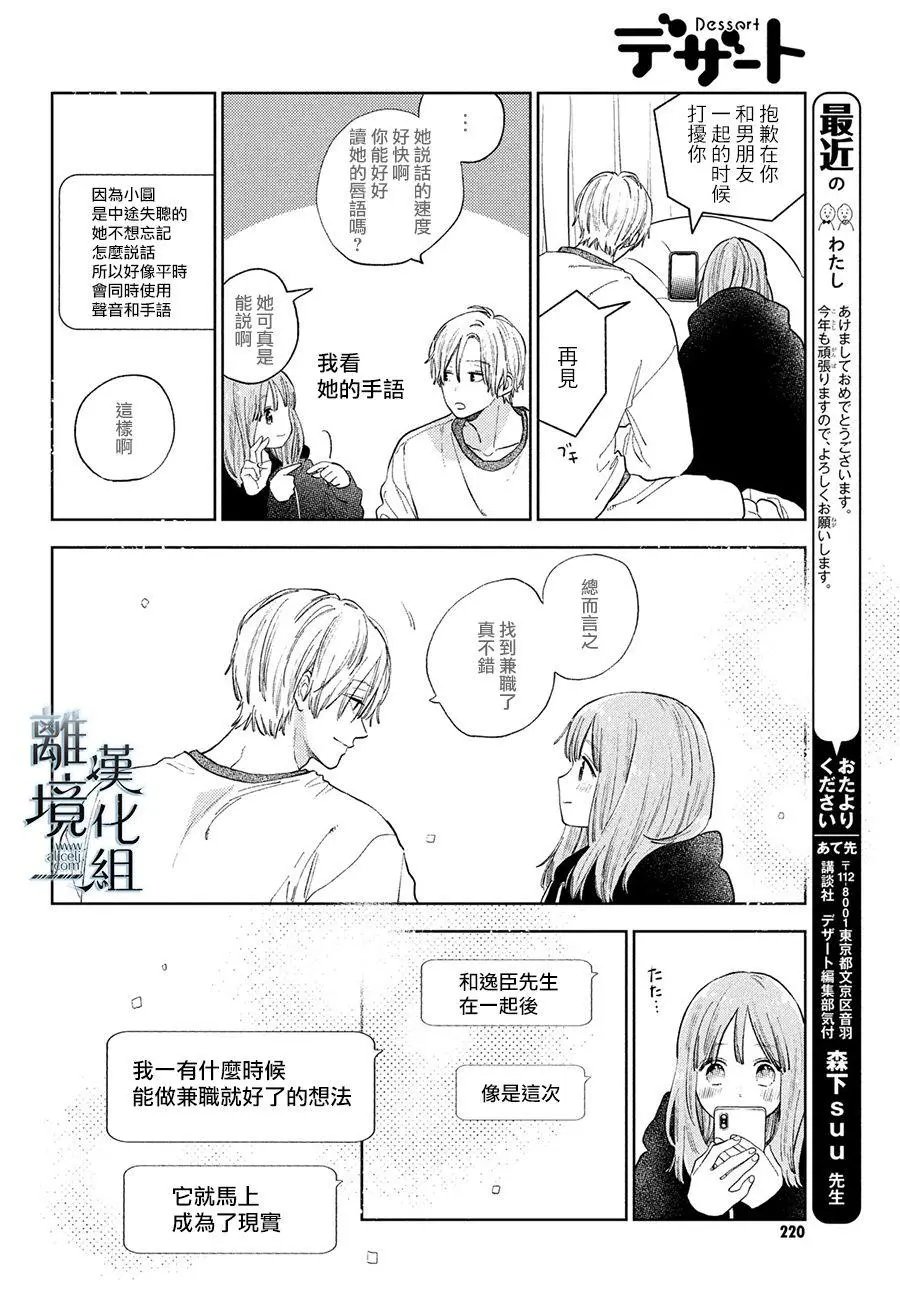 第16话