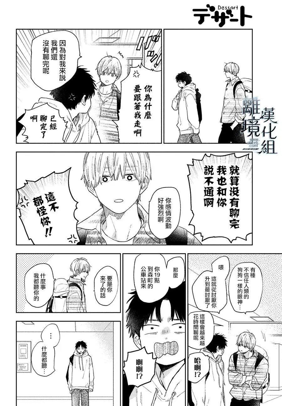 第17话