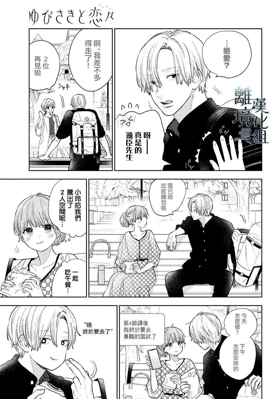 第18话
