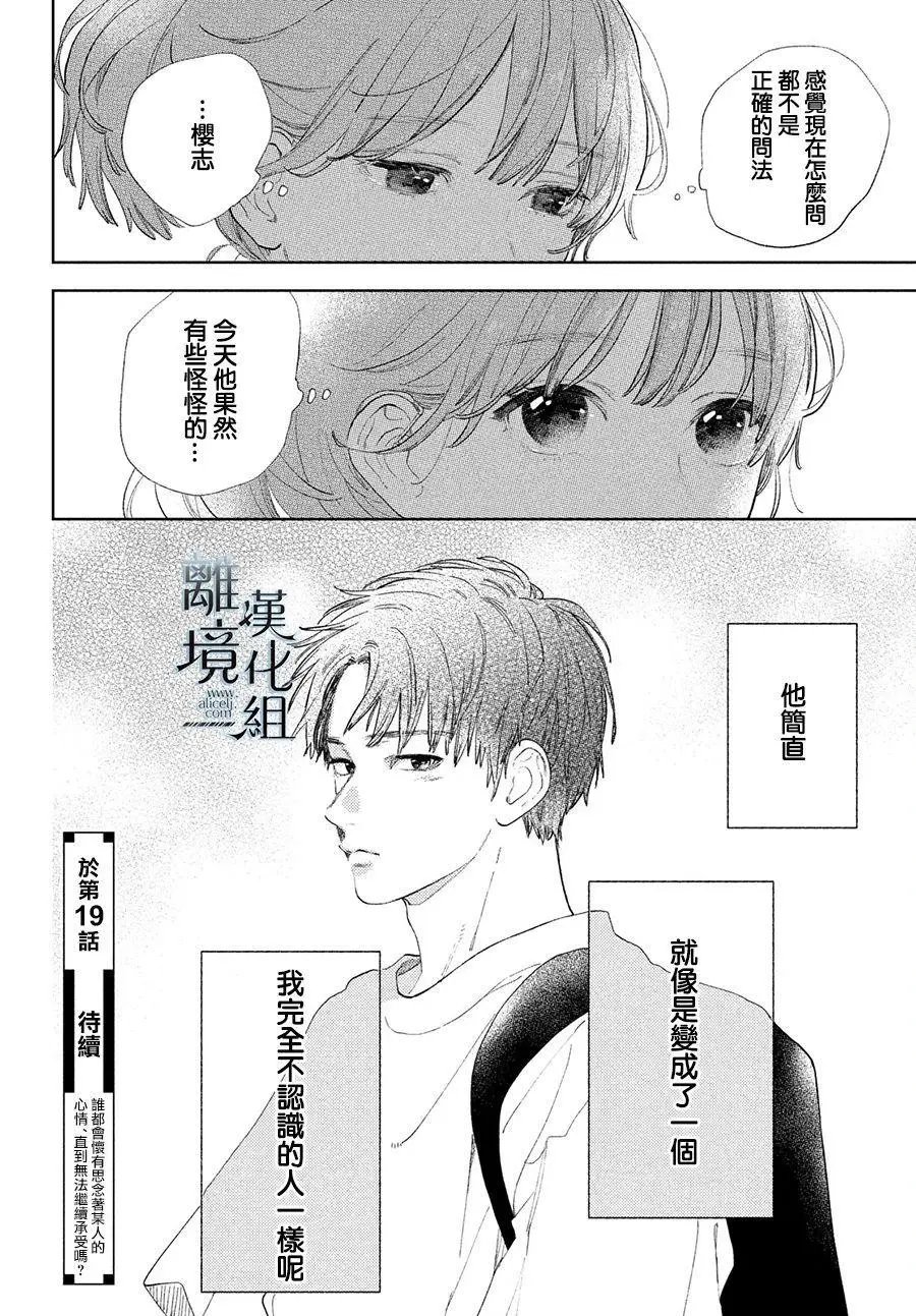 第18话