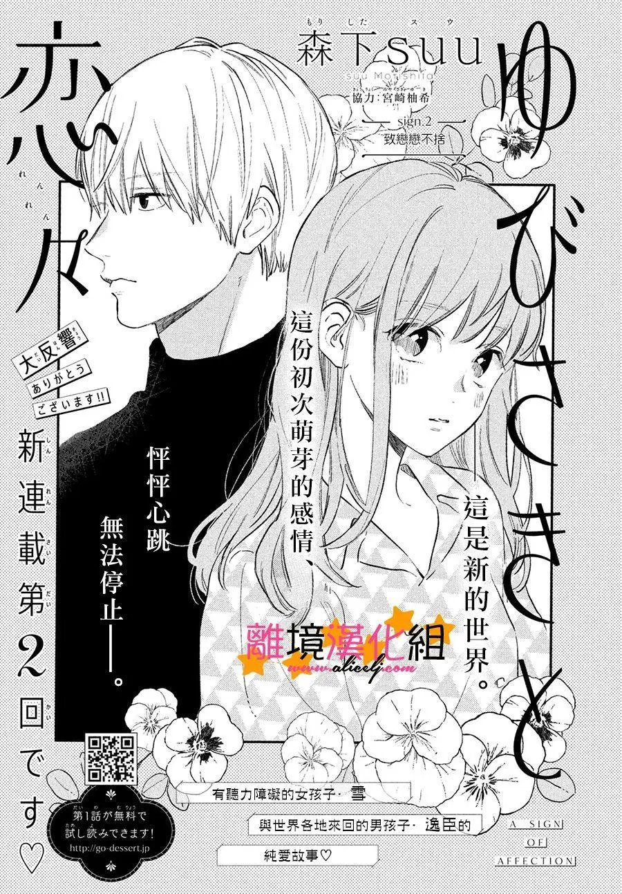 第02话