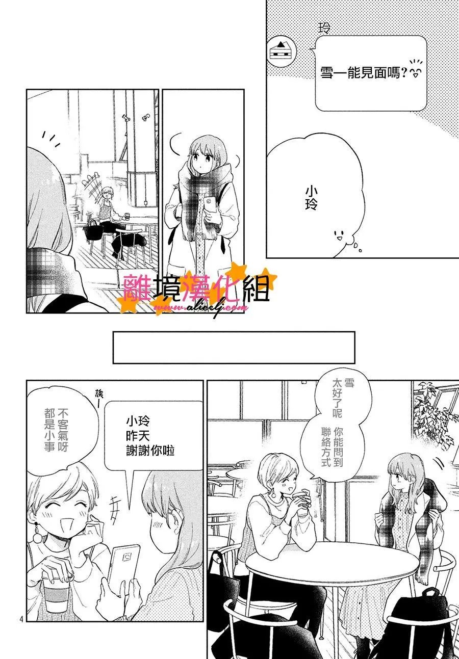 第02话
