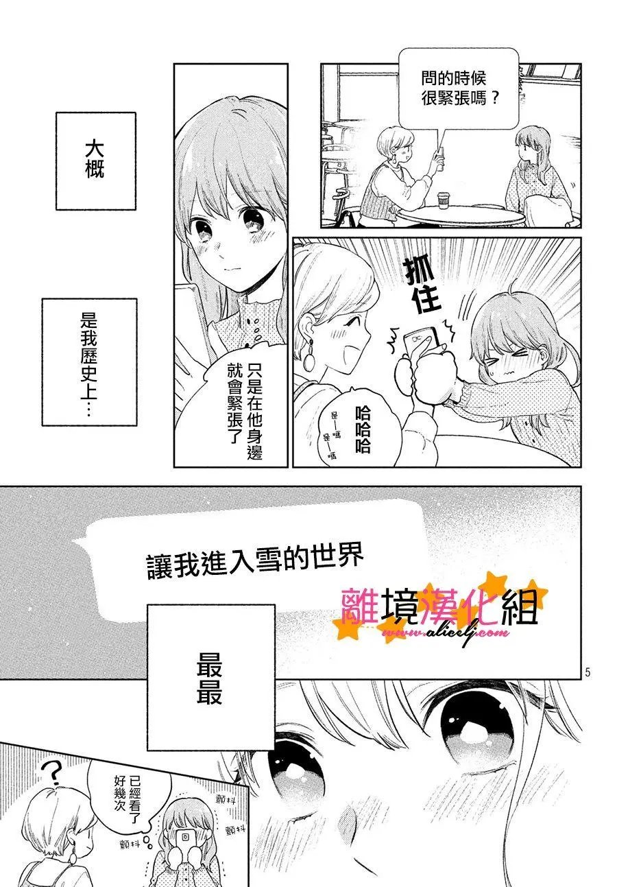 第02话