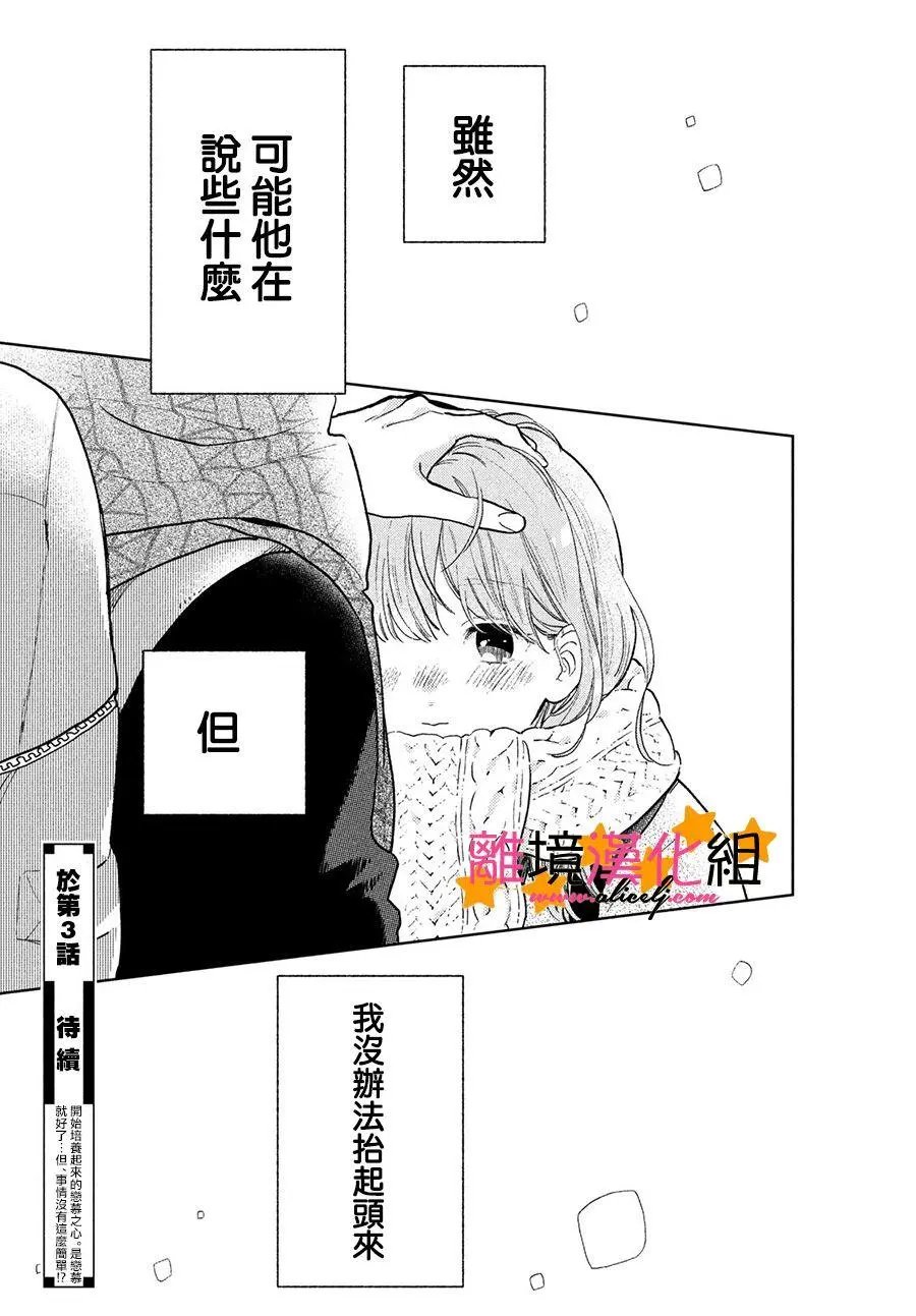 第02话