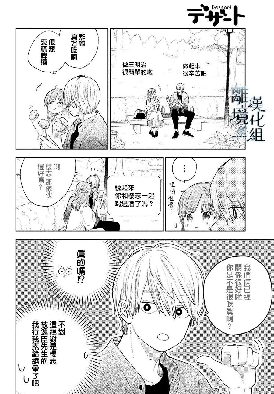 第20话