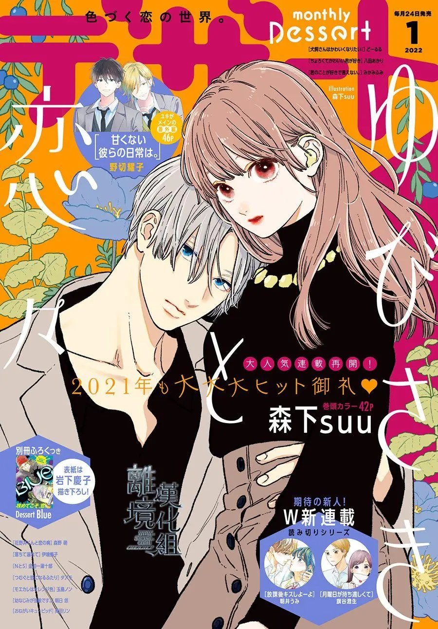 第21话