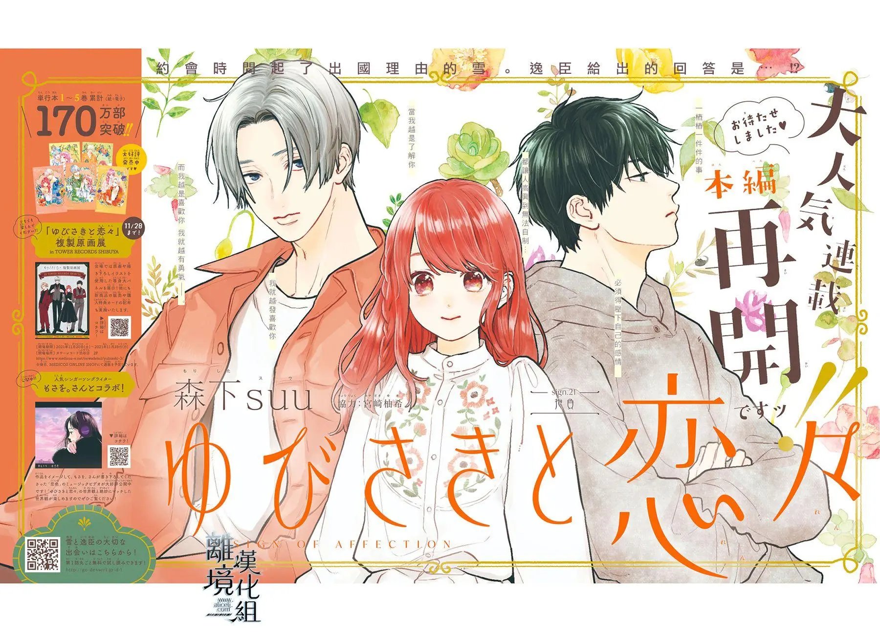 第21话