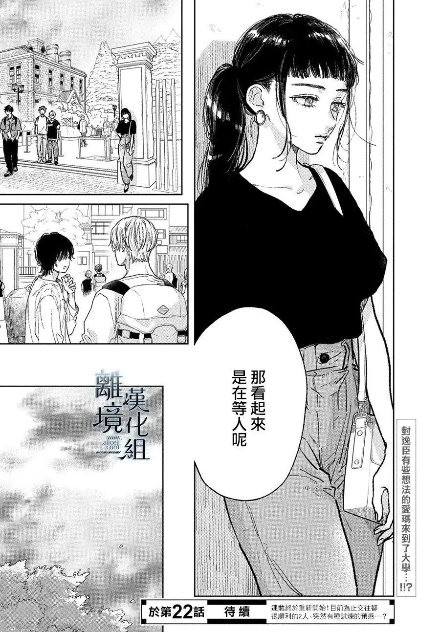 第21话