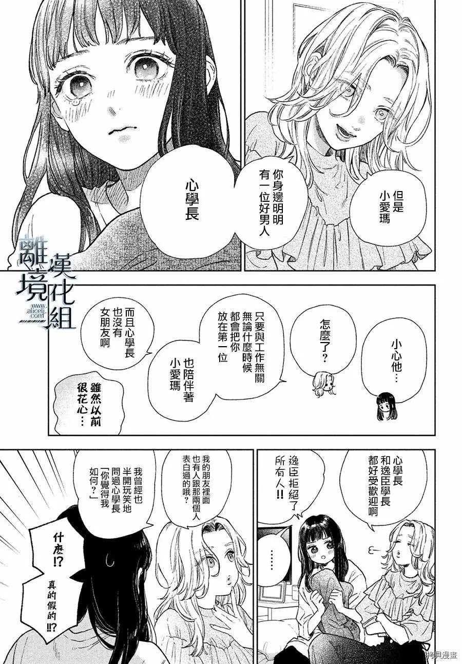第23话