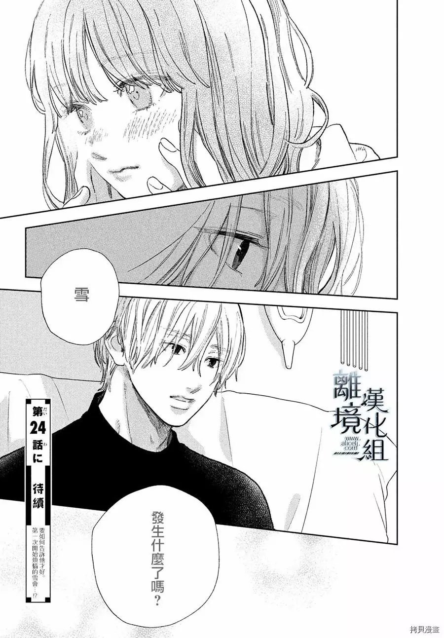 第23话